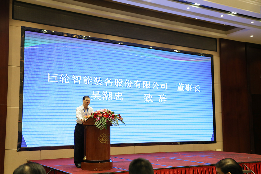 携手共进，拥抱未来 ——3044永利官网vip当选为中国橡胶工业协会橡胶机械模具分会第十届理事长单位